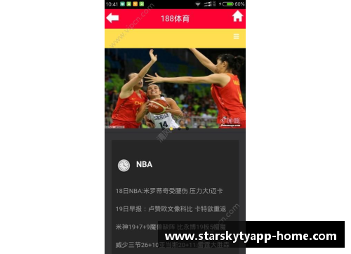 星空体育app下载NBA正牌球员如何在赛季中保持最佳状态