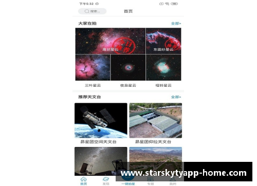 星空体育官网app下载顶级球员：全方位分析与深度解读