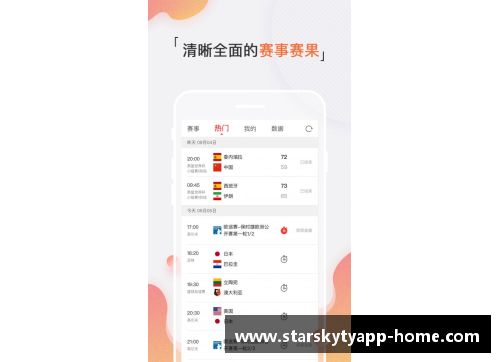 星空体育官网app下载球员号码壁纸：打造你的个性化体育精神图鉴