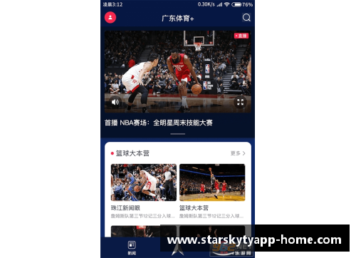 星空体育官网app下载盘点NBA历史各支队伍的最佳战绩(西部篇) - 副本